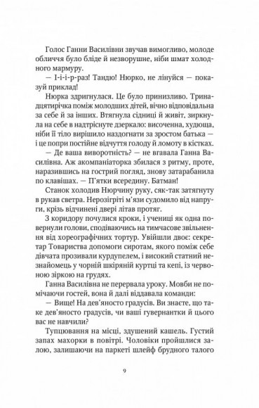 Скарби богині (Шпигунки з притулку «Артеміда» #3) Скарби богині (Шпигунки з притулку «Артеміда» #3)