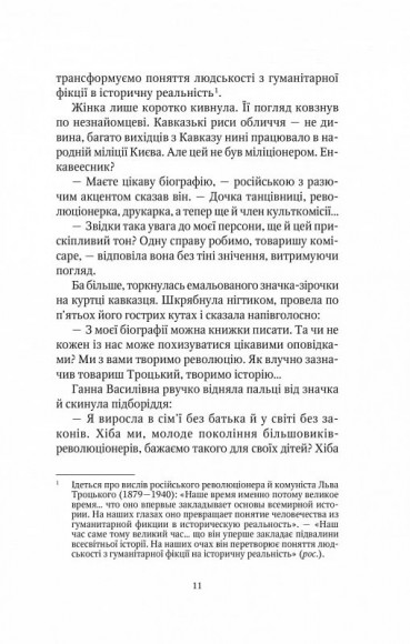 Скарби богині (Шпигунки з притулку «Артеміда» #3) Скарби богині (Шпигунки з притулку «Артеміда» #3)