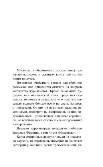 Одинокий пишущий человек Одинокий пишущий человек