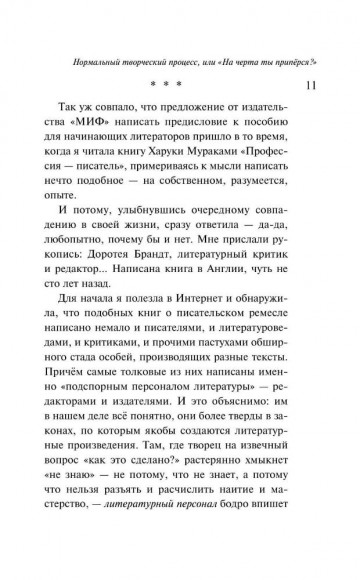 Одинокий пишущий человек Одинокий пишущий человек