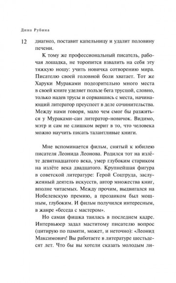 Одинокий пишущий человек Одинокий пишущий человек