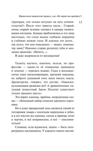 Одинокий пишущий человек Одинокий пишущий человек