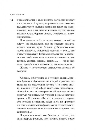 Одинокий пишущий человек Одинокий пишущий человек