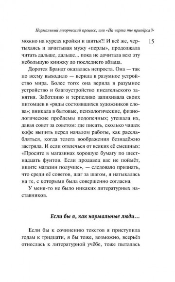 Одинокий пишущий человек Одинокий пишущий человек