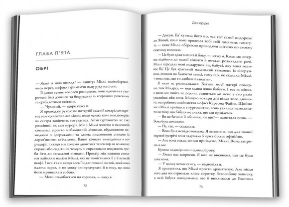 Двоюрідні Двоюрідні