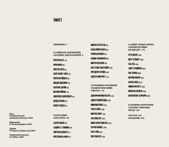 Вулична фотографія сьогодні Вулична фотографія сьогодні