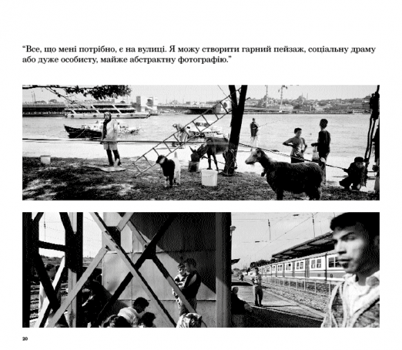 Вулична фотографія сьогодні Вулична фотографія сьогодні