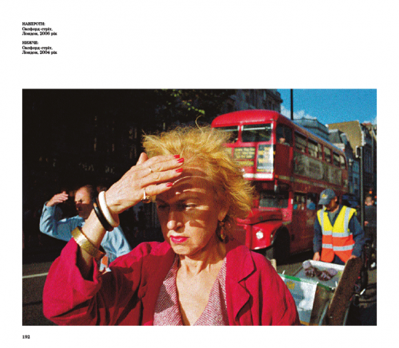 Вулична фотографія сьогодні Вулична фотографія сьогодні