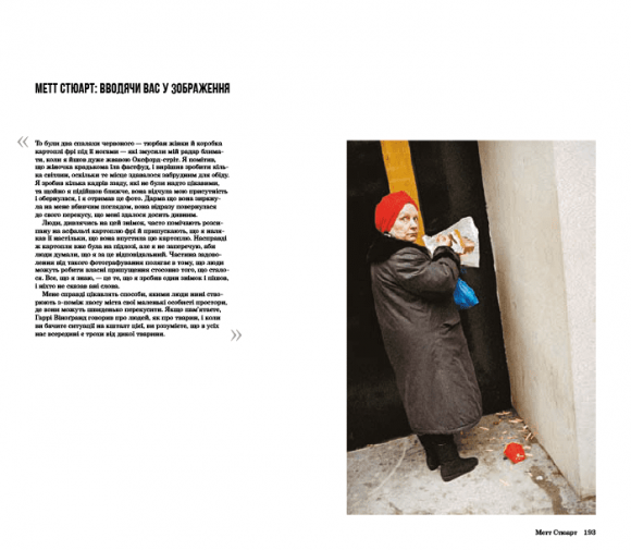 Вулична фотографія сьогодні Вулична фотографія сьогодні