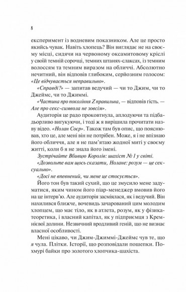 Шах і мат Шах і мат