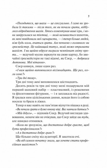 Шах і мат Шах і мат