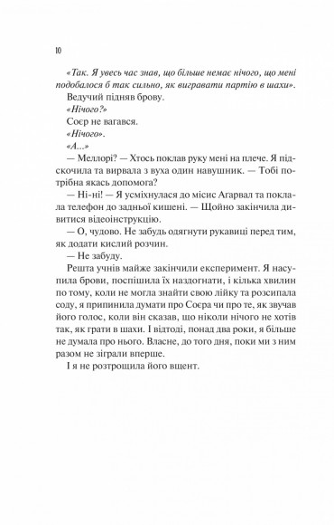 Шах і мат Шах і мат