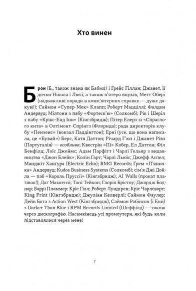 Автобіографія вокаліста Deep Purple Автобіографія вокаліста Deep Purple