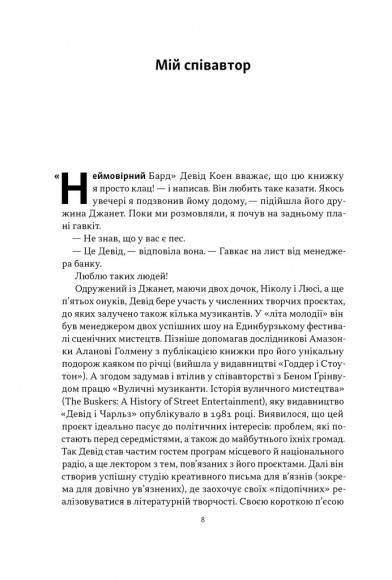 Автобіографія вокаліста Deep Purple Автобіографія вокаліста Deep Purple