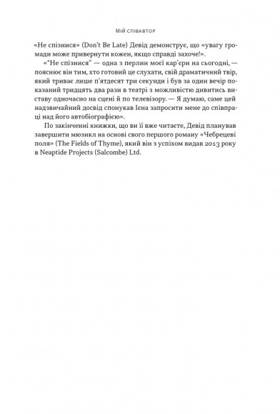 Автобіографія вокаліста Deep Purple Автобіографія вокаліста Deep Purple