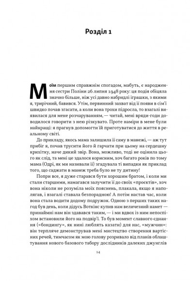 Автобіографія вокаліста Deep Purple Автобіографія вокаліста Deep Purple