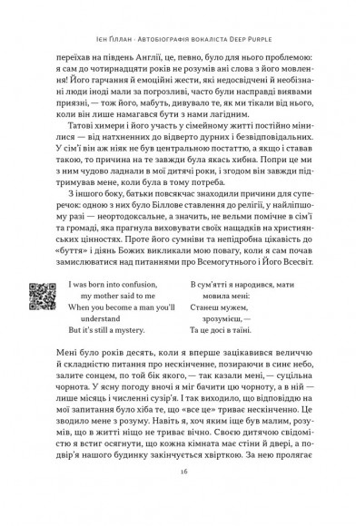 Автобіографія вокаліста Deep Purple Автобіографія вокаліста Deep Purple