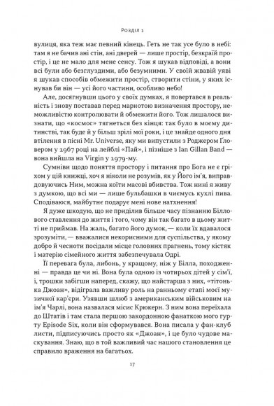 Автобіографія вокаліста Deep Purple Автобіографія вокаліста Deep Purple