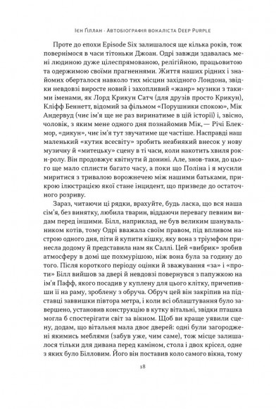 Автобіографія вокаліста Deep Purple Автобіографія вокаліста Deep Purple