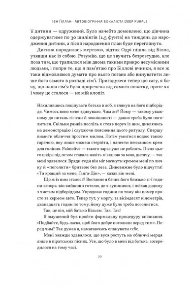 Автобіографія вокаліста Deep Purple Автобіографія вокаліста Deep Purple