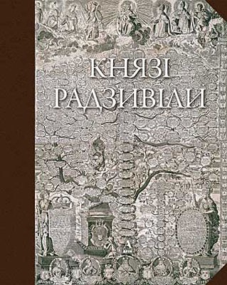 baltia_kniaziradzyvily_cover_norm.jpg