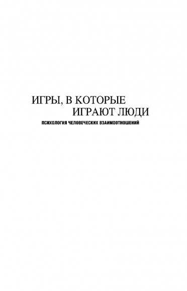 Игры, в которые играют люди. Люди, которые играют в игры Игры, в которые играют люди. Люди, которые играют в игры