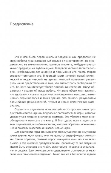 Игры, в которые играют люди. Люди, которые играют в игры Игры, в которые играют люди. Люди, которые играют в игры