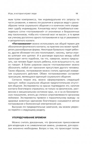 Игры, в которые играют люди. Люди, которые играют в игры Игры, в которые играют люди. Люди, которые играют в игры