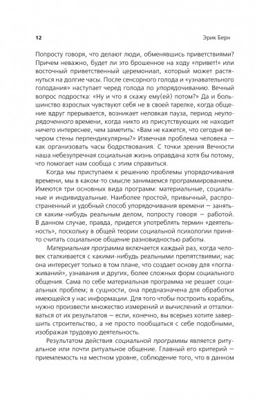 Игры, в которые играют люди. Люди, которые играют в игры Игры, в которые играют люди. Люди, которые играют в игры