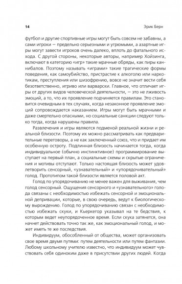 Игры, в которые играют люди. Люди, которые играют в игры Игры, в которые играют люди. Люди, которые играют в игры