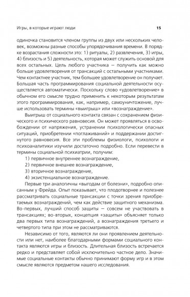 Игры, в которые играют люди. Люди, которые играют в игры Игры, в которые играют люди. Люди, которые играют в игры