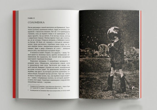 Красная книга Гарика Красная книга Гарика