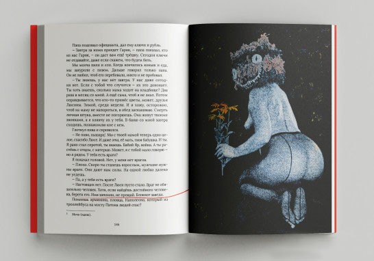 Красная книга Гарика Красная книга Гарика