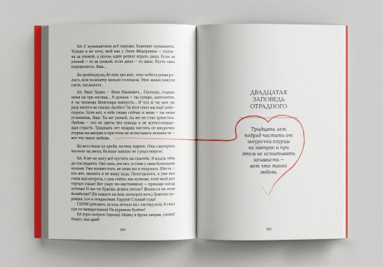 Красная книга Гарика Красная книга Гарика