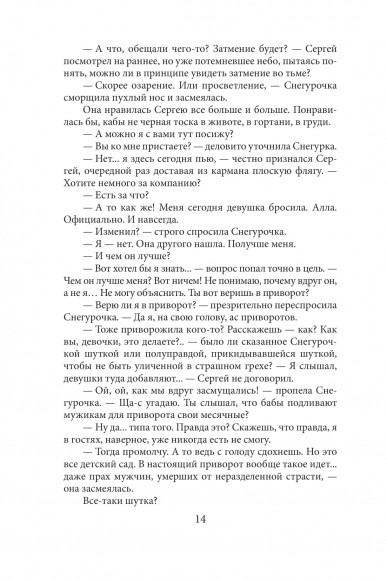 Бесы с Владимирской горки