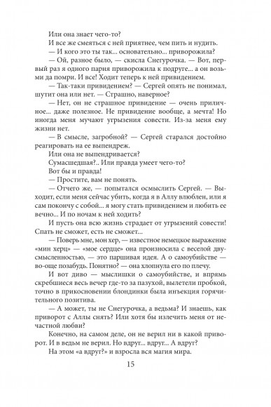 Бесы с Владимирской горки