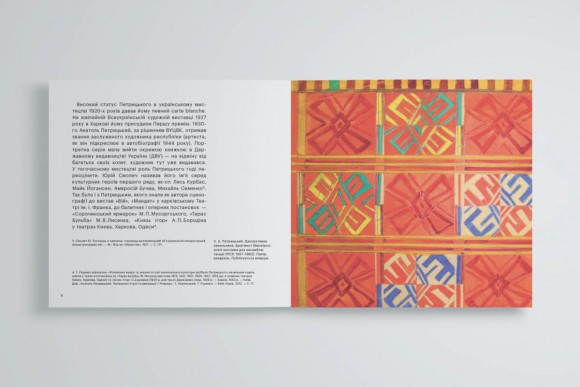 Carte Blanche Aнатоля Петрицького Carte Blanche Aнатоля Петрицького