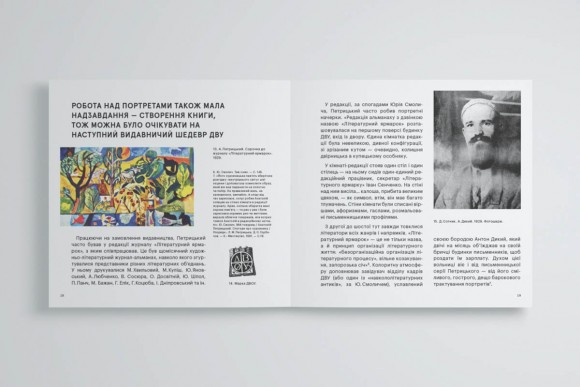 Carte Blanche Aнатоля Петрицького Carte Blanche Aнатоля Петрицького