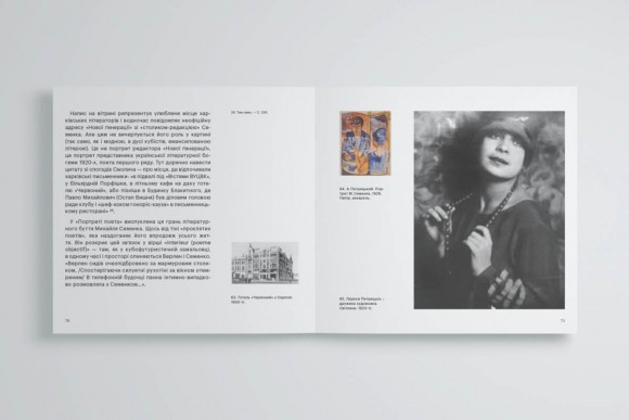 Carte Blanche Aнатоля Петрицького Carte Blanche Aнатоля Петрицького