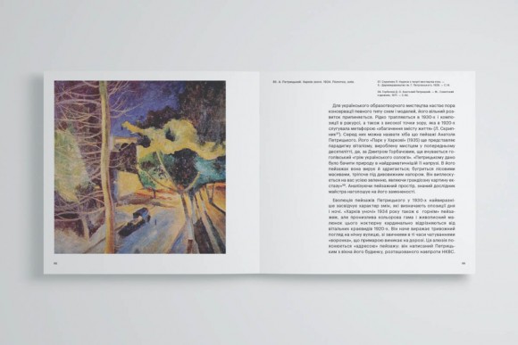 Carte Blanche Aнатоля Петрицького Carte Blanche Aнатоля Петрицького