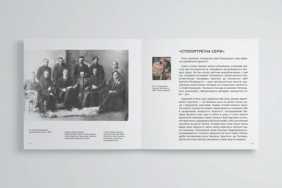 Carte Blanche Aнатоля Петрицького Carte Blanche Aнатоля Петрицького