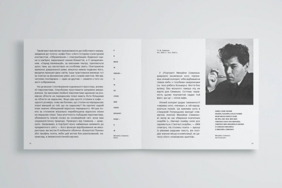 Carte Blanche Aнатоля Петрицького Carte Blanche Aнатоля Петрицького