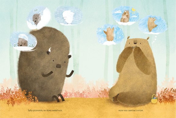 Ведмідь не хоче спати Ведмідь не хоче спати