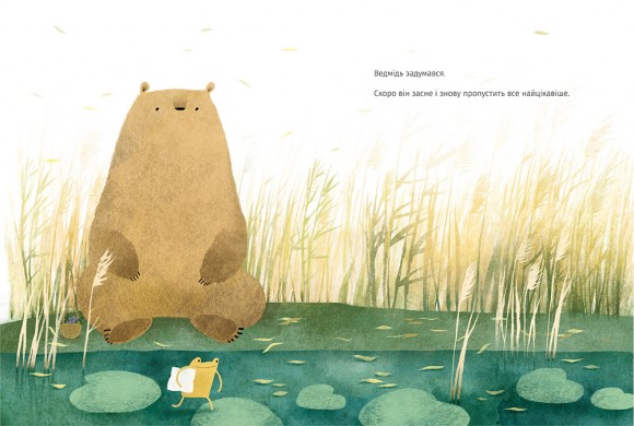 Ведмідь не хоче спати Ведмідь не хоче спати