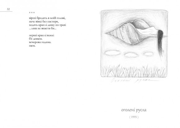 Пора плодів і квітів Пора плодів і квітів