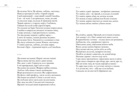 Пора плодів і квітів Пора плодів і квітів