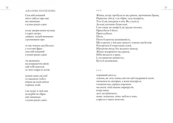Пора плодів і квітів Пора плодів і квітів