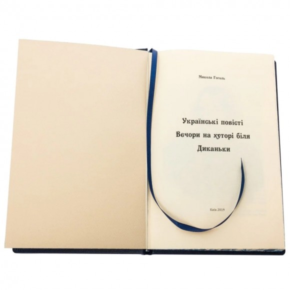 Українські повісті