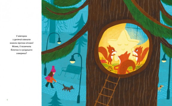 Сукня для Марусі Сукня для Марусі