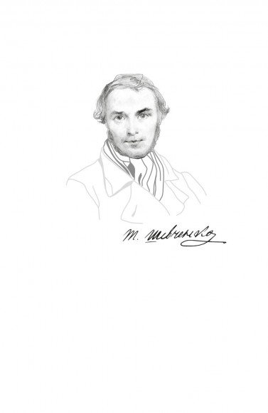 Епістолярій Тараса Шевченка. Книга 1. 1839-1857